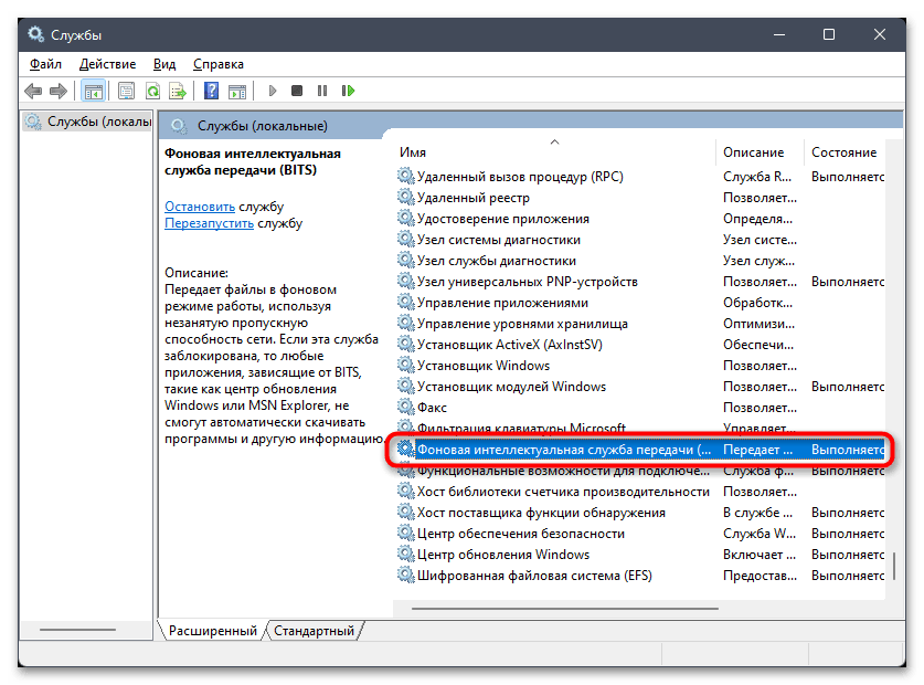 Не удалось установить обновление в Windows 11-011