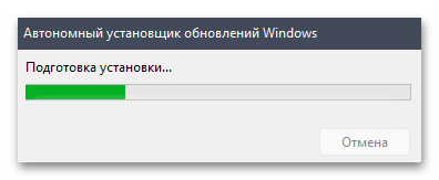 Не удалось установить обновление в Windows 11-032