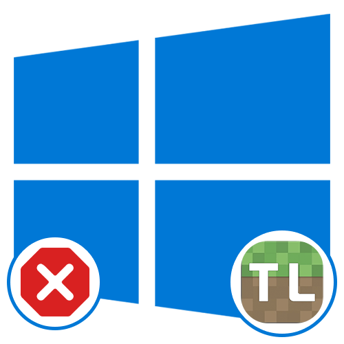 Не запускается tlauncher в Windows 10