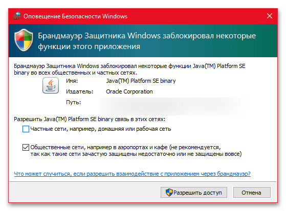 Не запускается tlauncher в Windows 10_002