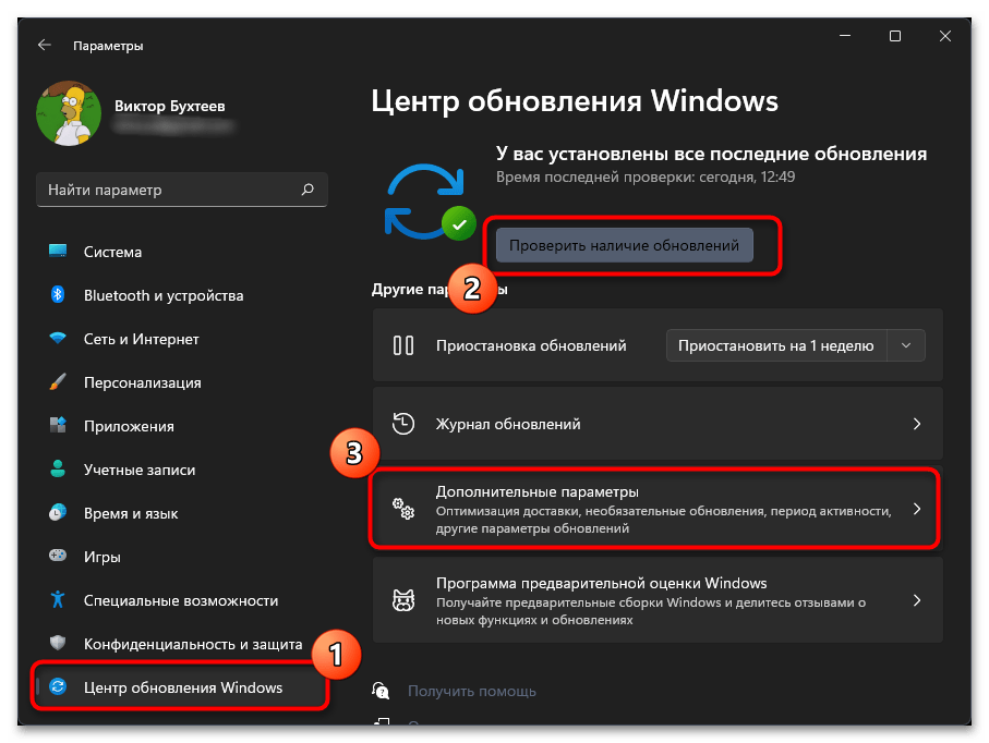 Не запускается Windows 11 после обновления-04