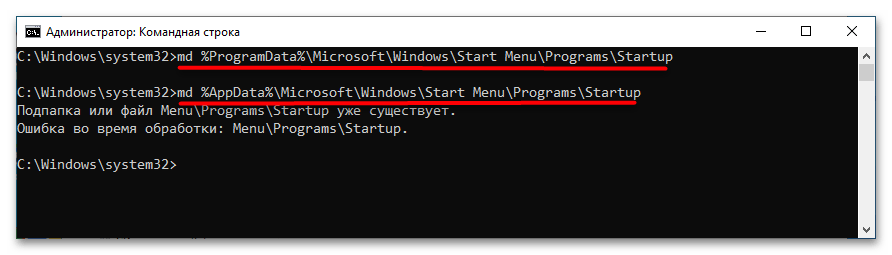 Нет элементов автозагрузки для отображения в Windows 10-4