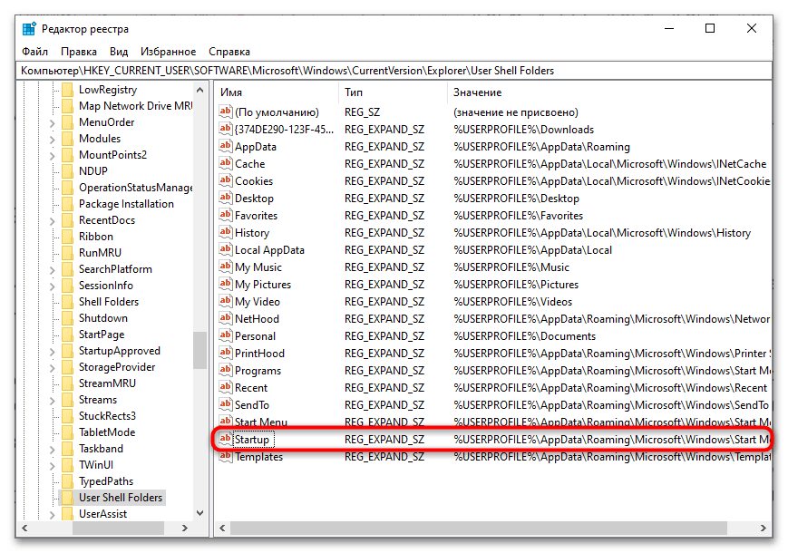Нет элементов автозагрузки для отображения в Windows 10-6