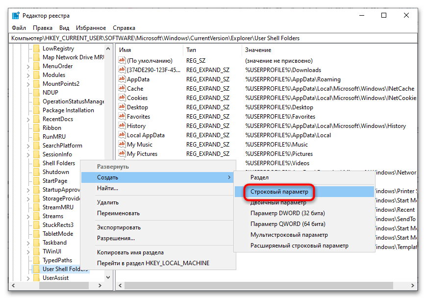 Нет элементов автозагрузки для отображения в Windows 10-7