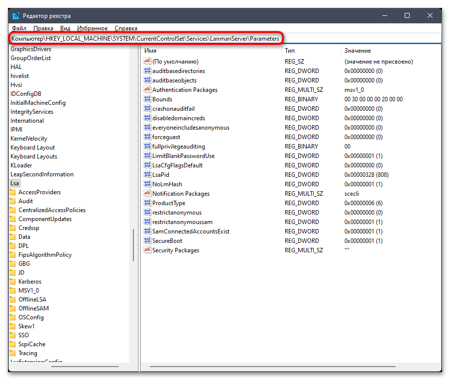 Общий доступ без пароля в Windows 11-010