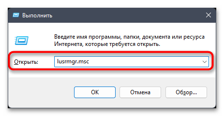 Общий доступ без пароля в Windows 11-013