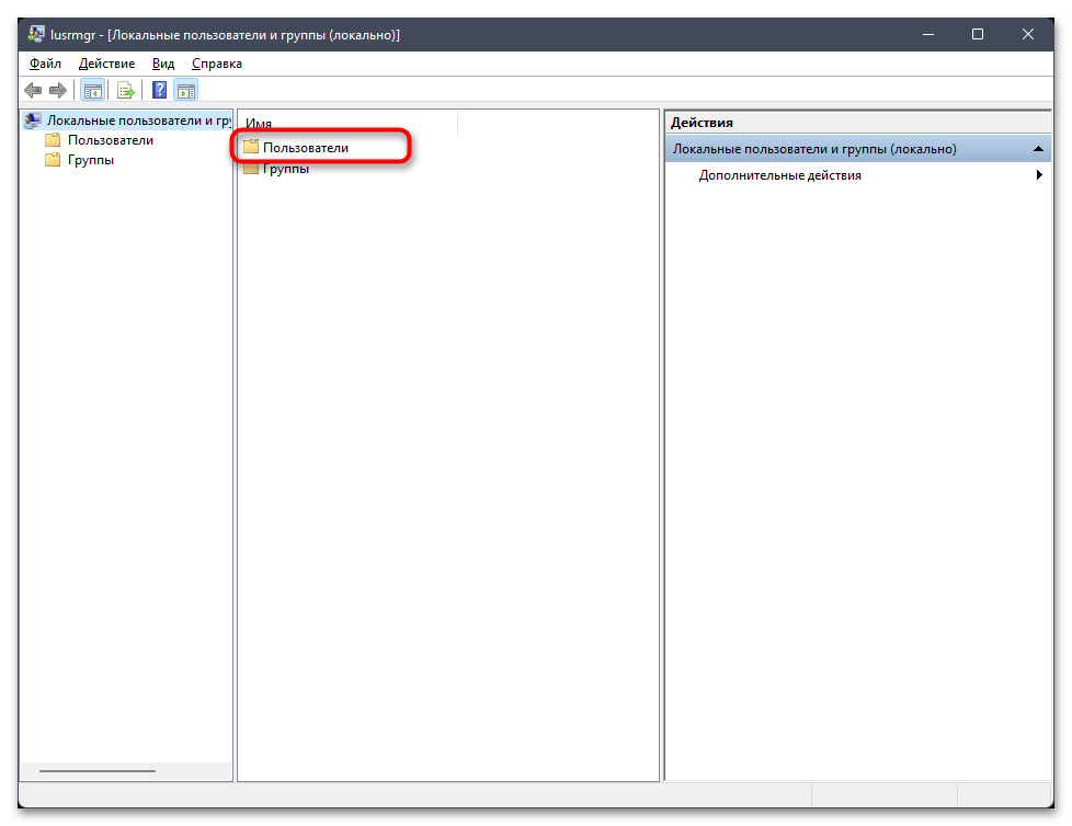 Общий доступ без пароля в Windows 11-014