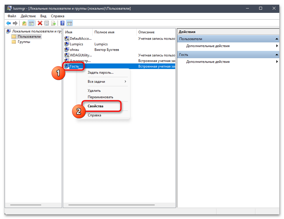 Общий доступ без пароля в Windows 11-015