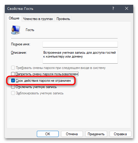 Общий доступ без пароля в Windows 11-016