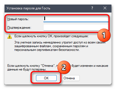 Общий доступ без пароля в Windows 11-020