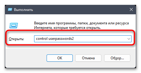Общий доступ без пароля в Windows 11-021