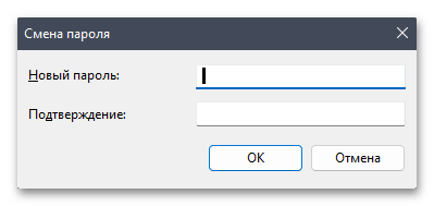 Общий доступ без пароля в Windows 11-023