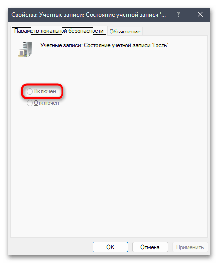 Общий доступ без пароля в Windows 11-027