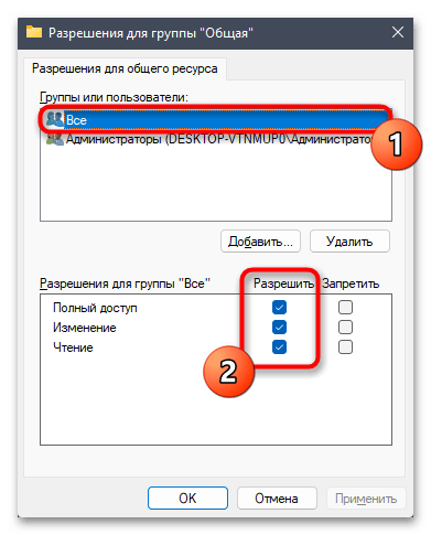 Общий доступ без пароля в Windows 11-036