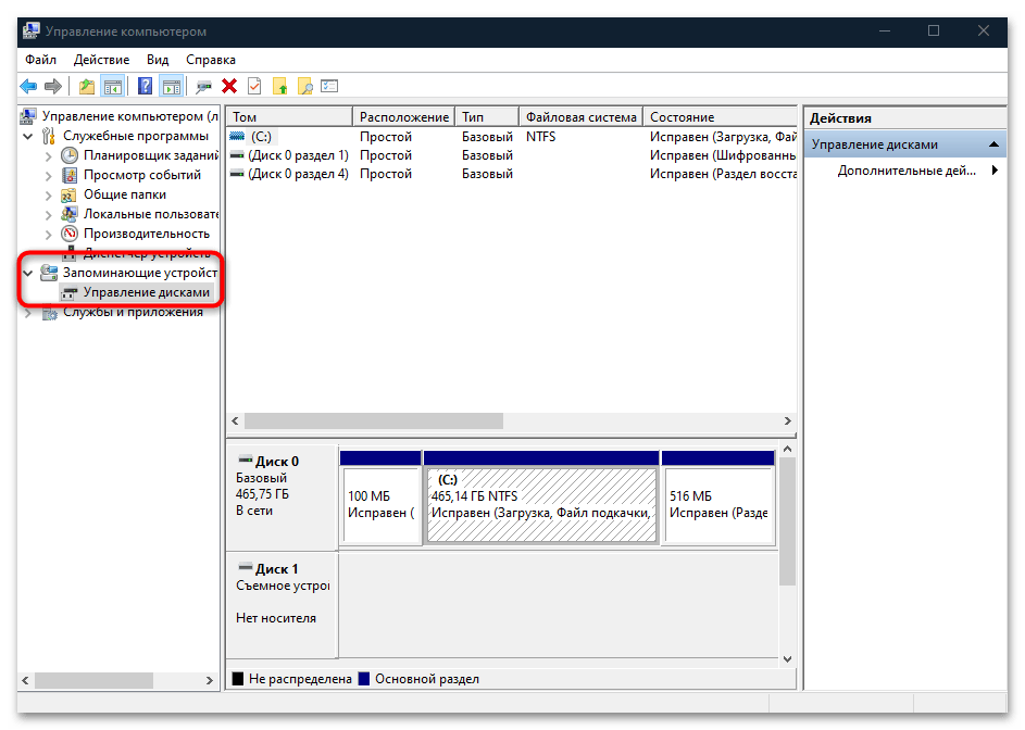 ошибка 0x800f0922 при установке обновлений 21h1 в windows 10-16