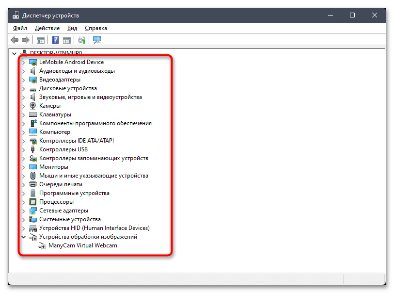 Ошибка MEMORY_MANAGEMENT в Windows 11-07