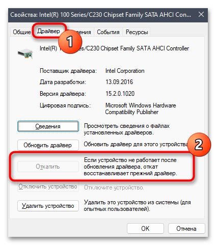 Ошибка MEMORY_MANAGEMENT в Windows 11-08