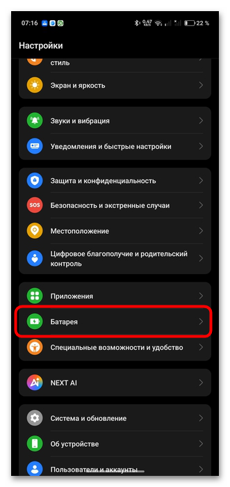 Отключается точка доступа на Андроиде-07