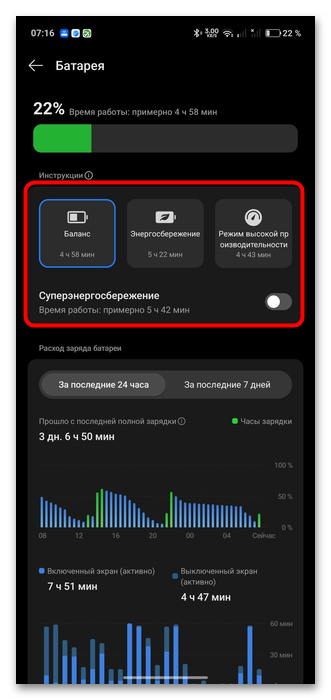 Отключается точка доступа на Андроиде-08