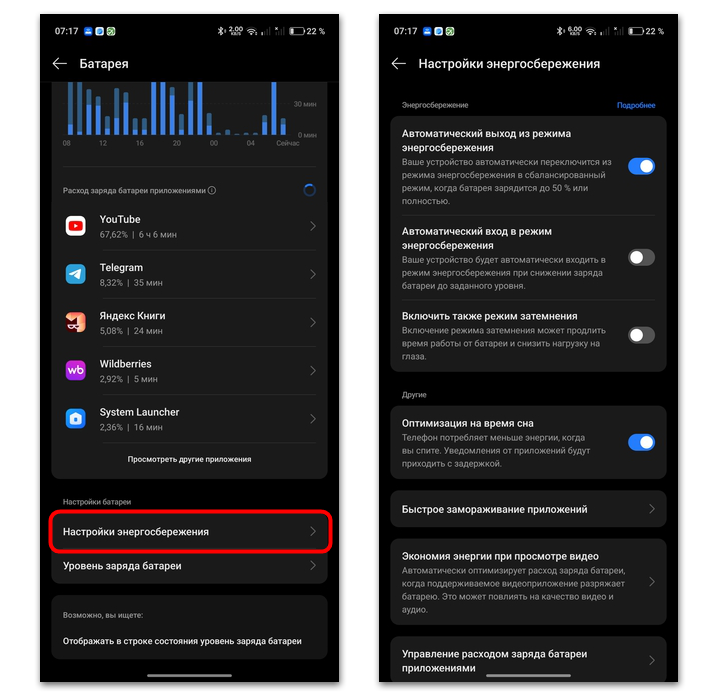 Отключается точка доступа на Андроиде-09