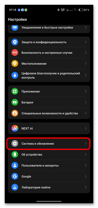 Отключается точка доступа на Андроиде-13