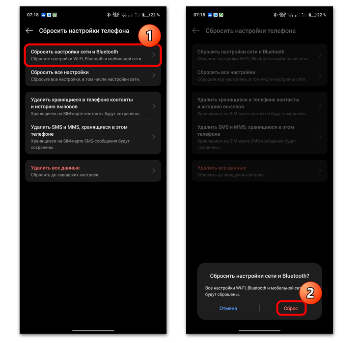 Отключается точка доступа на Андроиде-15