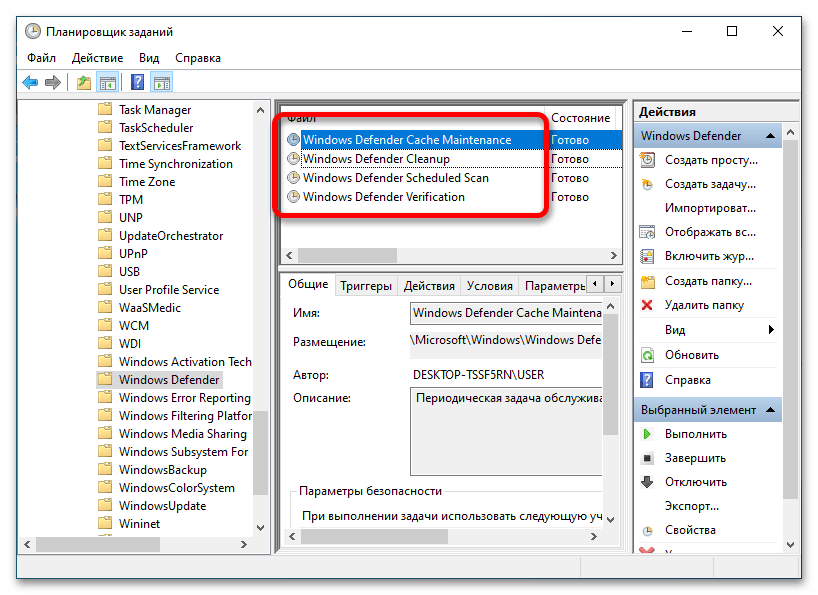 отключение antimalware service executable в windows 10_07