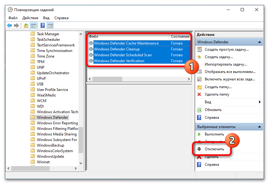 отключение antimalware service executable в windows 10_08