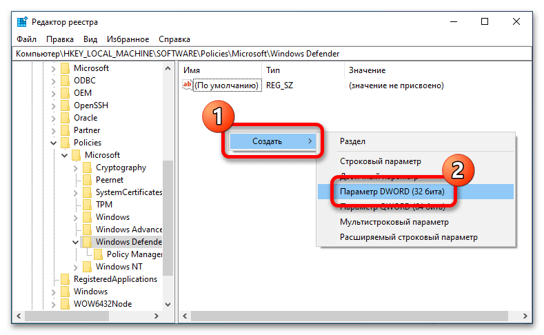 отключение antimalware service executable в windows 10_15