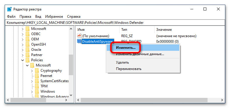отключение antimalware service executable в windows 10_17