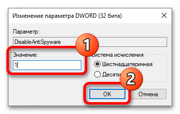 отключение antimalware service executable в windows 10_18