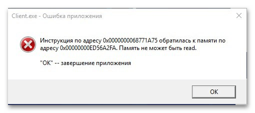 Память не может быть read в Windows 11-01
