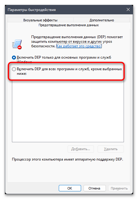 Память не может быть read в Windows 11-011