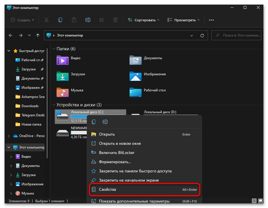 Память не может быть read в Windows 11-020
