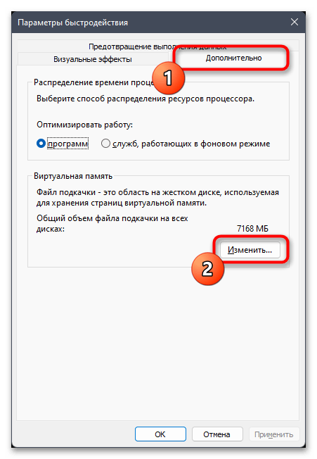 Память не может быть read в Windows 11-024