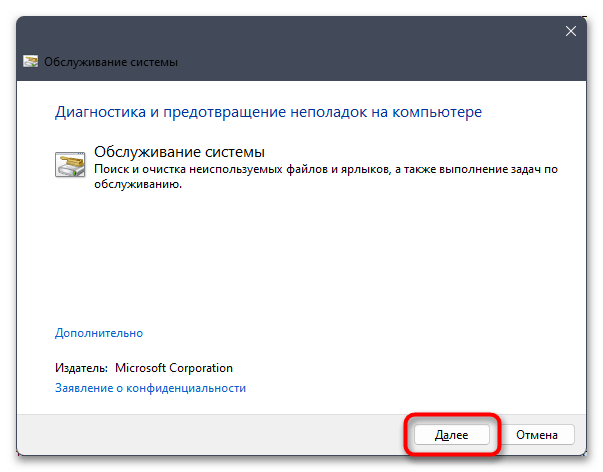 Память не может быть read в Windows 11-07