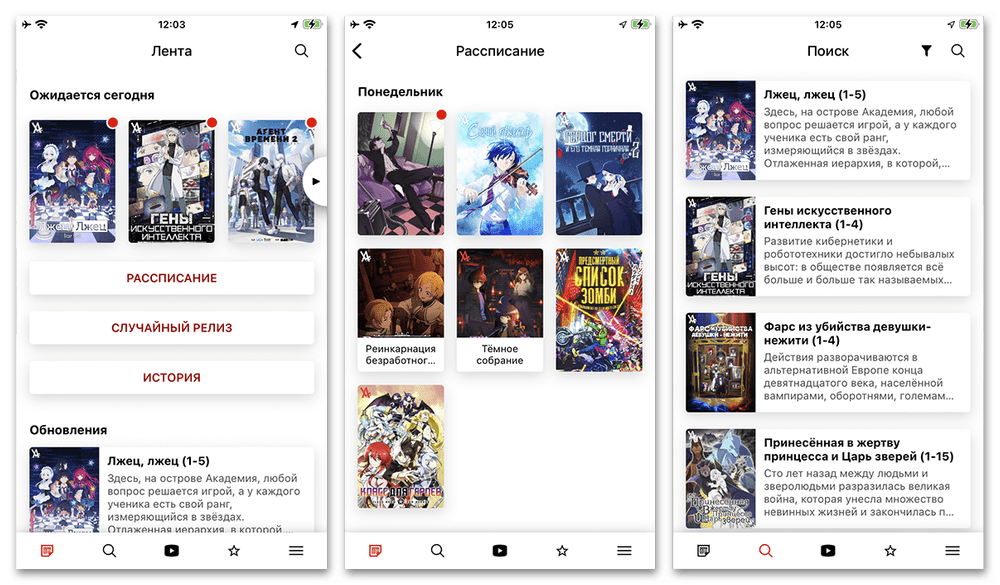 Приложения для просмотра аниме на iOS_007