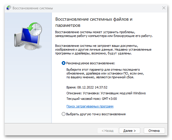 Пропали иконки с рабочего стола в Windows 11-027