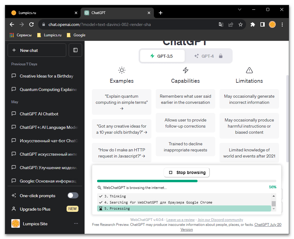 Расширения ChatGPT для Chrome_001