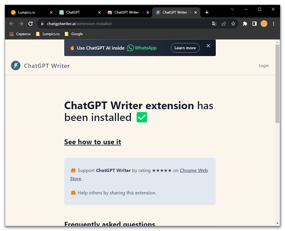 Расширения ChatGPT для Chrome_009