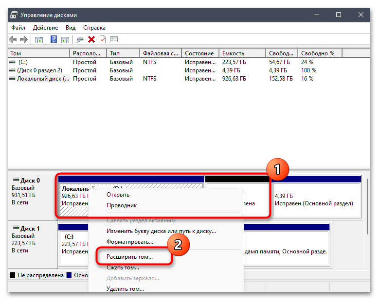 Расширить том не активно в Windows 11-028
