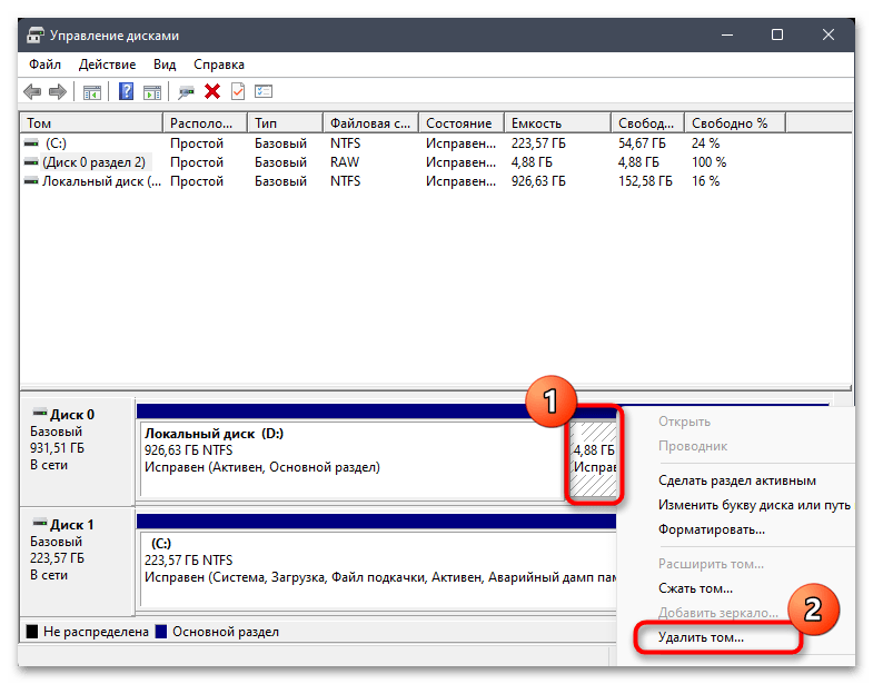 Расширить том не активно в Windows 11-03