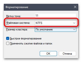 Расширить том не активно в Windows 11-030