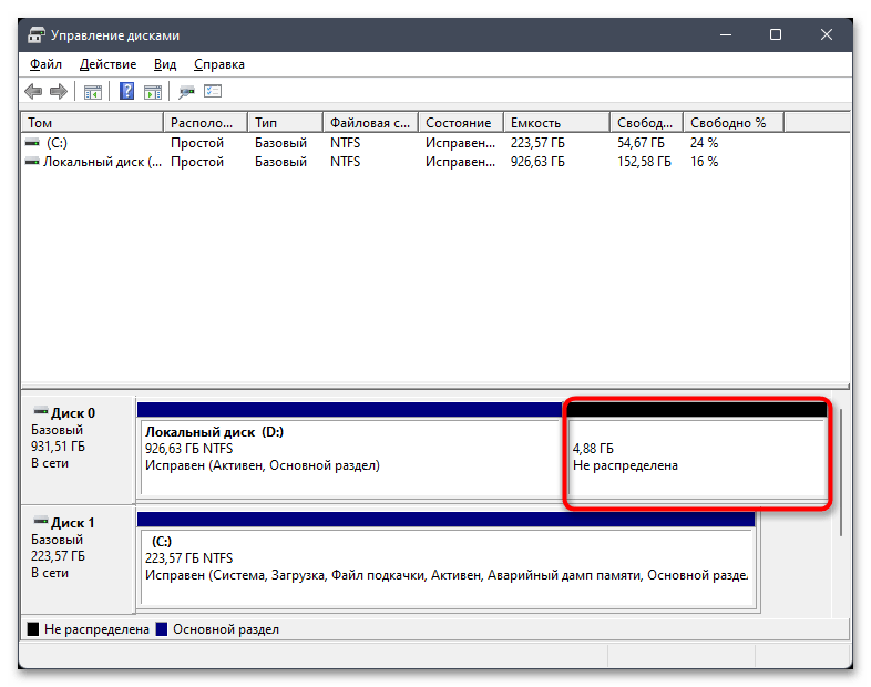 Расширить том не активно в Windows 11-05