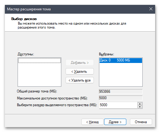 Расширить том не активно в Windows 11-07