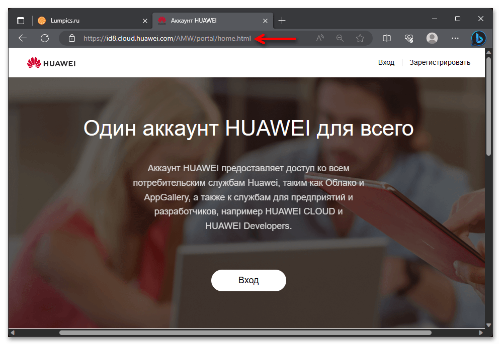 Регистрация аккаунта Huawei 02