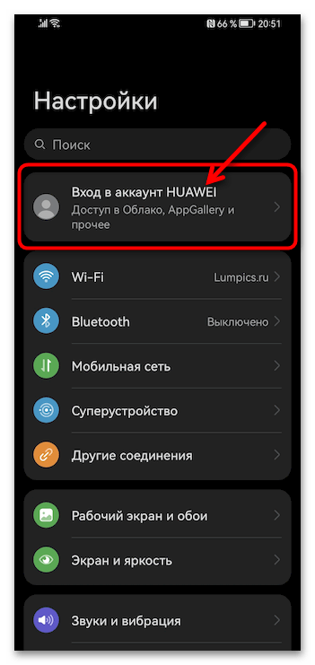 Регистрация аккаунта Huawei 46