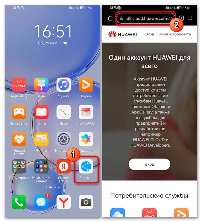 Регистрация аккаунта Huawei 63