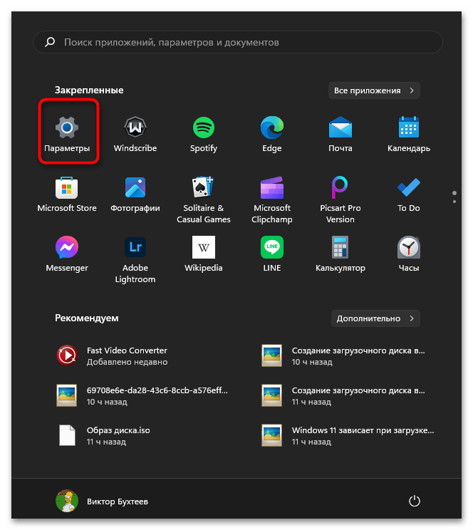Сертификация HDR не найдено в Windows 11-01