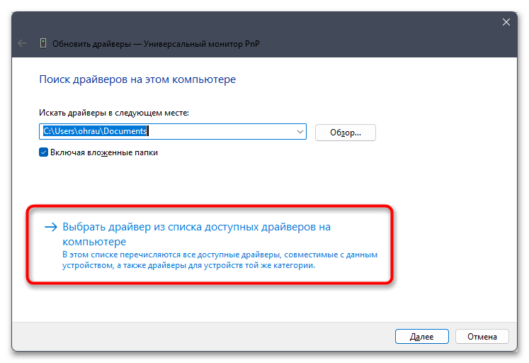 Сертификация HDR не найдено в Windows 11-014